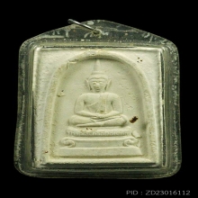 พระสมเด็จหลังปรุหนัง ออกวัดราชนัดดา ปี 12 ลพ.กวยปลุกเสก