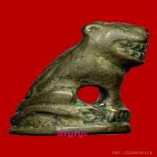 เสือหล่อรุ่นแรก หลวงพ่อบุญมี วัดบึงกระจับ