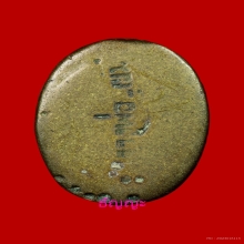 เสือหล่อรุ่นแรก หลวงพ่อบุญมี วัดบึงกระจับ