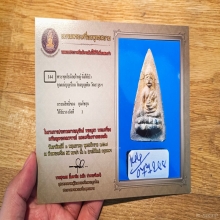 พระพุทโธน้อยพิมพ์ใหญ่ ติ่งใต้บัว เนื้อดินทูโทน ปี2494