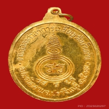 หลวงพ่อเอีย วัดบ้านด่าน รุ่นฉลองศาลาการเปรียญ เนื้อทองคำ