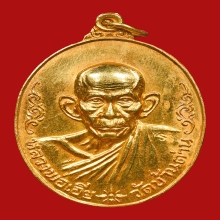 หลวงพ่อเอีย วัดบ้านด่าน รุ่นฉลองศาลาการเปรียญ เนื้อทองคำ