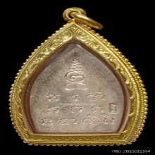 ...เหรียญเจ้าสัวสอง วัดกลางบางแก้ว...