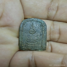 เหรียญหล่อหลวงพ่อชื้น วัดพะเนียงแตก นครปฐม