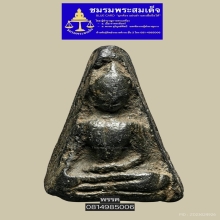 พระผงสุพรรณพิมพ์หน้าหนุ่ม