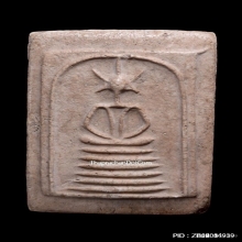 พระสมเด็จเกศไชโย กรุวัดโพธิ์เกรียบ จ.อ่างทอง