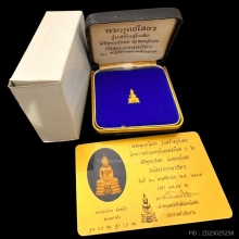 #พระทองคำ.. พระพุทธโสธร รุ่นสร้างอุโบสถ