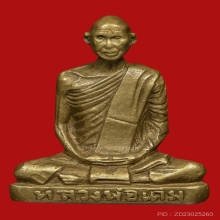 หลวงพ่อเดิม พิมพ์A วัดหนองโพ 