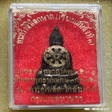 พระกริ่งสิริโลกนาถ เชียงแสนสิงห์หนึ่ง วัดสระเกศ ปี 36