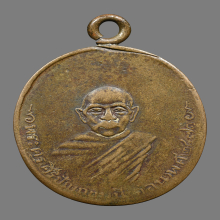 เหรียญพระครูศิริปัญญามุนี (อ่อน)