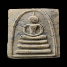 พระสมเด็จแพ 3พัน พิมพ์มือ หลวงพ่อแพ วัดพิกุลทอง สิงห์บุรี