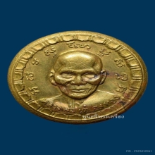 ตลับยาหม่อง หลวงพ่อเต๋ วัดสามง่าม รุ่นแรก พิมพ์ใหญ่