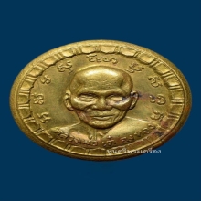 ตลับยาหม่อง หลวงพ่อเต๋ วัดสามง่าม รุ่นแรก พิมพ์ใหญ่