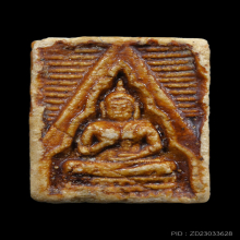 พระผงของขวัญรุ่น 3 หลวงพ่อสด วัดปากน้ำ ปี 2499 พิมพ์ลึก