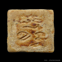 พระผงของขวัญรุ่น 3 หลวงพ่อสด วัดปากน้ำ ปี 2499 พิมพ์ลึก