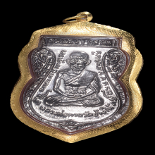 เหรียญหลวงปู่ทวด ใต้ร่มเย็น เนื้ออัลปาก้า ปี 2526 วัดช้างให้