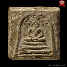 สมเด็จปรกโพธิ์ วัดระฆัง