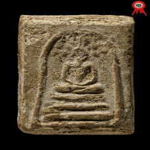 สมเด็จปรกโพธิ์ วัดระฆัง