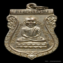 เหรียญหลวงปู่ทวด วัดช้างให้ ปี2500 เนื้อทองแดงกะไหล่เงิน