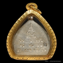 เหรียญเจ้าสัว2 เนื้อเงิน