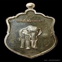 เหรียญหลวงปู่ทวด ปี 2556 เนื้อเงิน รุ่นอรหันต์กายเทพ No.4