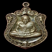 เหรียญหลวงปู่ทวด ปี 2556 เนื้อเงิน รุ่นอรหันต์กายเทพ No.4