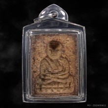 พระหลวงพ่อทวด วัดห้วยมงคล ปี2545 พิมพ์กรรมการหลังแบบ