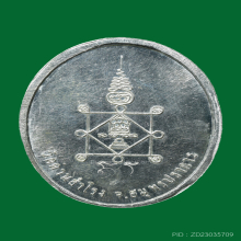 เหรียญหลวงพ่อแย้ม วัดด่านสำโรง เนื้อเงิน 99% มีรอยจาร 