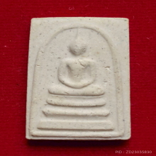 พระสมเด็จ วัดระฆัง อนุสรณ์ 122 ปี ปี 2537