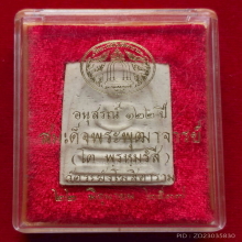 พระสมเด็จ วัดระฆัง อนุสรณ์ 122 ปี ปี 2537