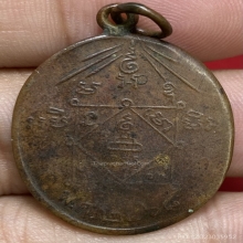 เหรียญพัดยศพระครูพิทักษศีลคุณ(น้อย) วัดบางมูลนาก ปี2468