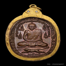 เหรียญหลวงพ่อสุด วัดกาหลง ปี2521 พร้อมเลี่ยมทอง [องค์ที่1]