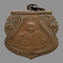 เหรียญหลวงปู่นาค วัดหัวหิน รุ่นเเรก ปี2472 จ.ประจวบคีรีขันธ์