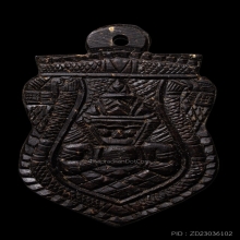 +บัตรสมาคม สมาคม กะลาราหูหลวงพ่อจืด วัดโพธิ์เศรษฐี