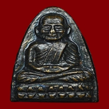 หลังหนังสือปี 24 หน้าวงเดือน หลัง 3 จุด ผิวปรอททั้งองค์  