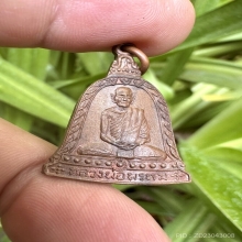 เหรียญระฆัง