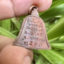 เหรียญระฆัง