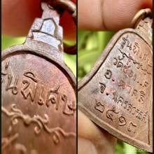 เหรียญระฆัง