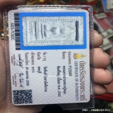 พระสมเด็จแหวกม่าน หลังยันต์ วัดซับลำใย ปี2543