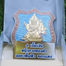 พระพรหมเจ้าสัวพันล้าน หน้ากากทองคำ