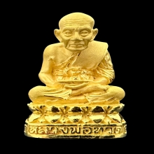 #พระทองคำ.. หลวงปู่ทวด รุ่น 111 ปี กระทรวงกลาโหม