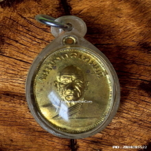 เหรียญ หลวงพ่อสด วัดปากน้ำ เนื้อฝาบาตร ปี 2505 บล็อคนิยม ท.