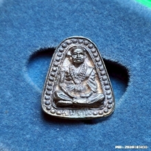 เหรียญหล่อ พิมพ์จอบ หลวงปู่พรหมมา ปี 37 เนื้อเงิน