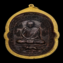 เหรียญหลวงพ่อสุด วัดกาหลง ปี2521 พร้อมเลี่ยมทอง [องค์ที่2]