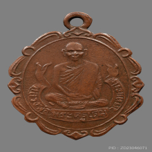 เหรียญเเมงกะบี้หลวงพ่อเดิม วัดหนองโพ ปี2482 จ.นครสวรรค์ 