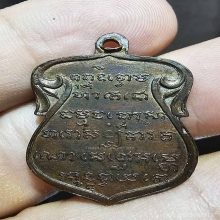 เหรียญพระบรมธาตุ ปี 2497 บล๊อคฟ้าผ่า ผิวหิ้ง สวยเดิมๆ