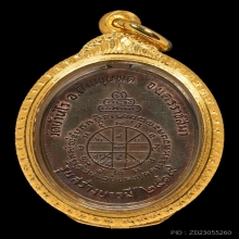 หลวงพ่อคูณปี2519 สร้างบารมี เนื้อนวะ