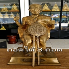 พระบูชาหลวงพ่อแช่ม วัดฉลอง จ.ภูเก็ต ความสูง 19 นิ้ว