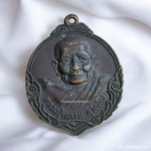 เหรียญรุ่นถิ่นกำเนิด หลวงปู่แหวน วัดดอยแม่ปั๋ง ปี 2520