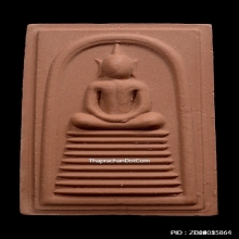 สมเด็จศิลาแลง หลวงปู่มหาศิลา วัดโพธิ์ศรีสะอาด ปี 2563